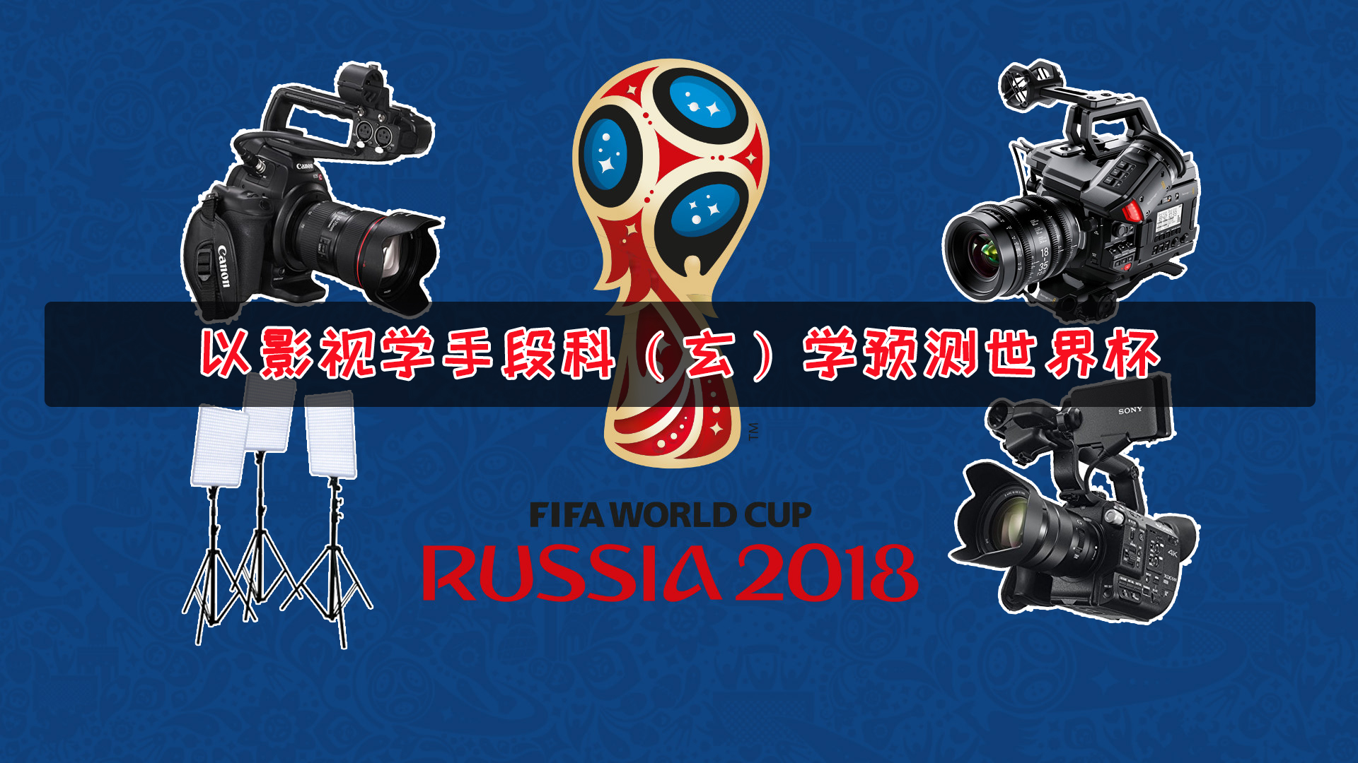 五大联