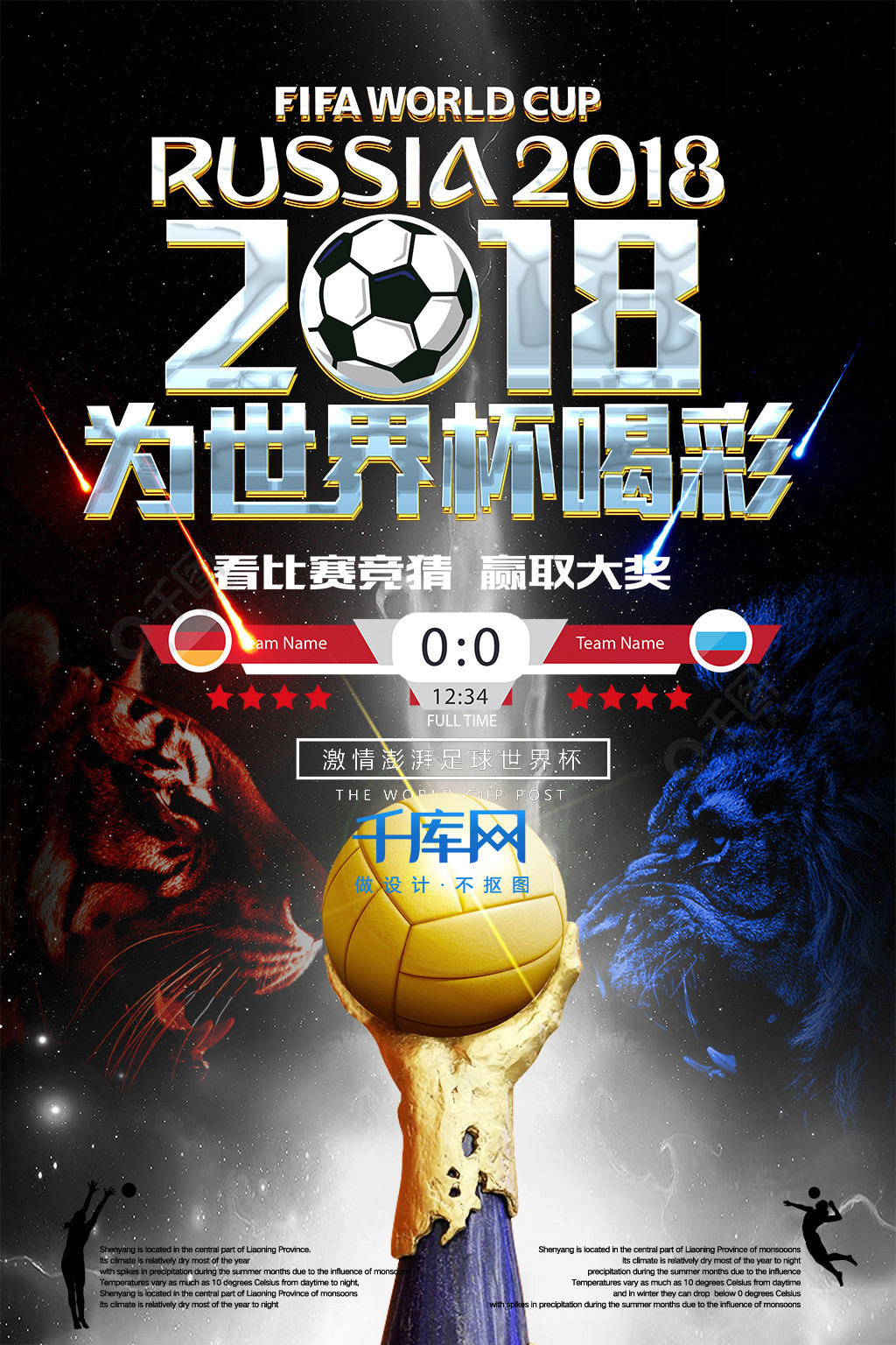 运会