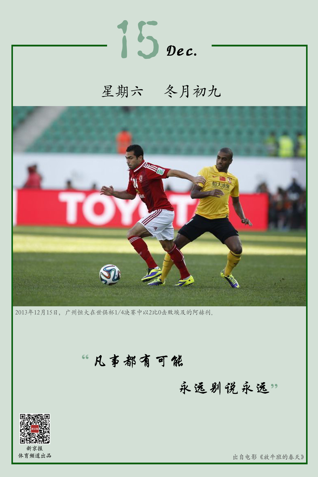 这种外援