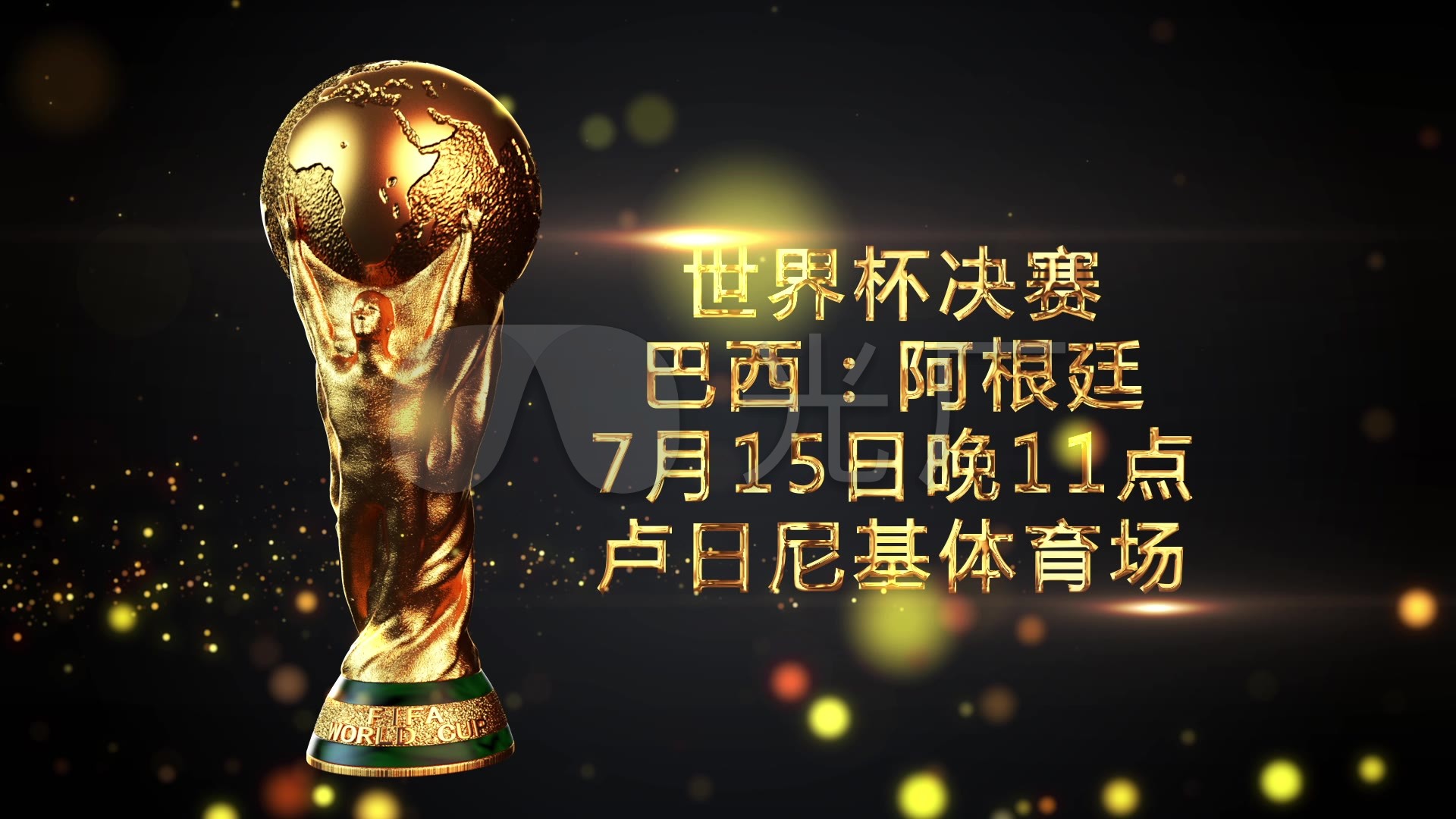 的是他的拼