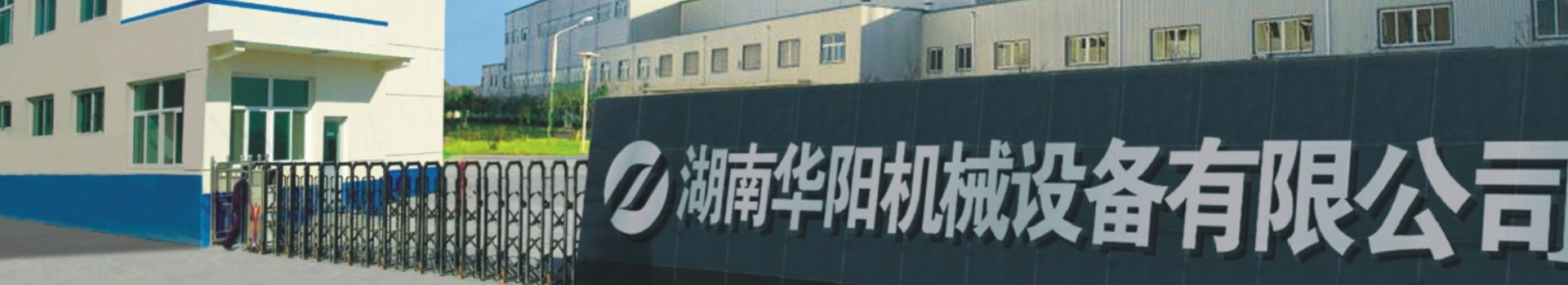 湖南壹号娱乐有限公司_壹号娱乐变频器|壹号娱乐轮衬